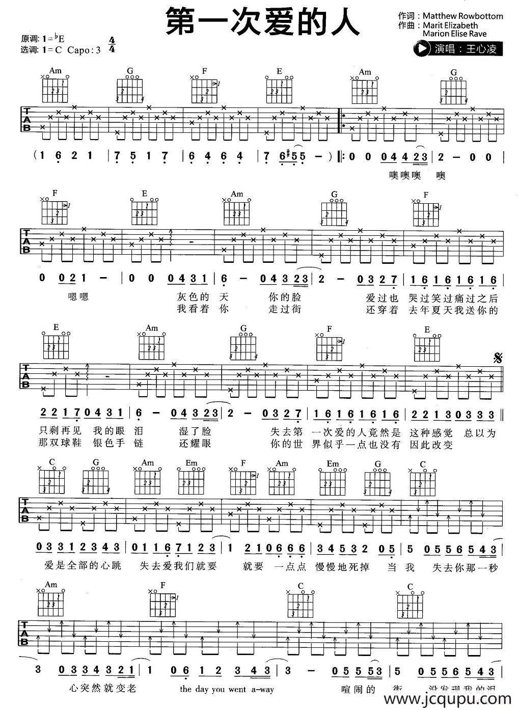第一次爱的人简谱