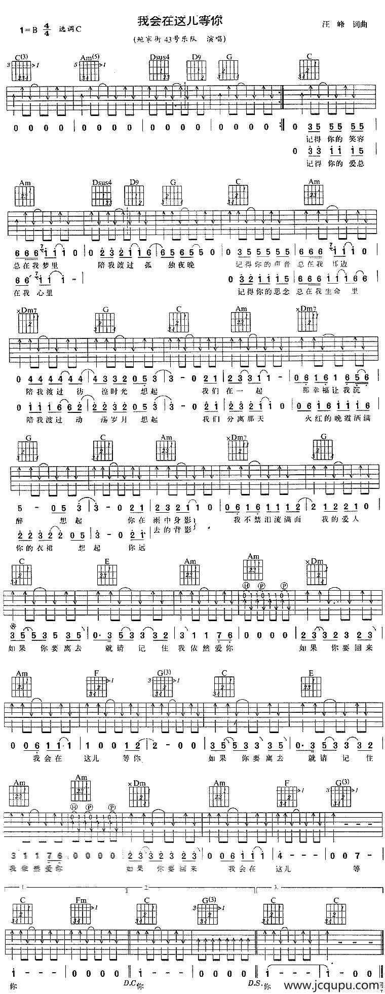 我会在这儿等你简谱