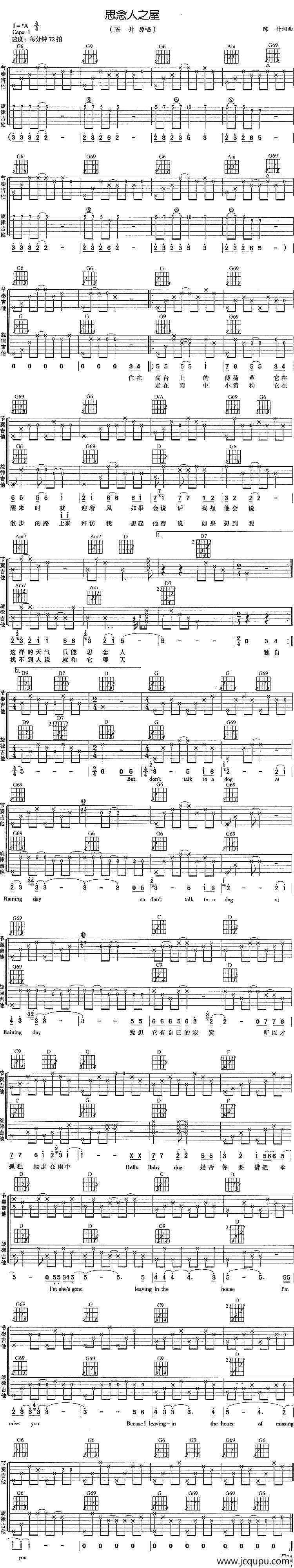 思念人之屋简谱