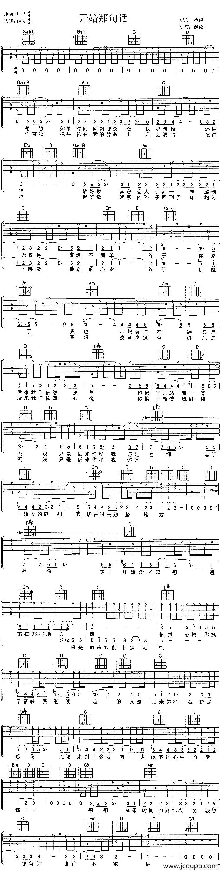 开始的那句话简谱
