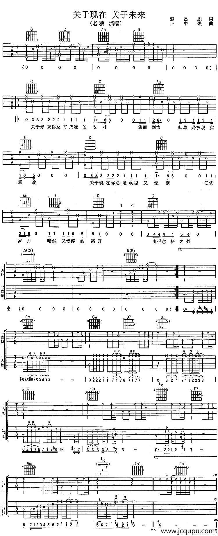 关于现在 关于未来简谱