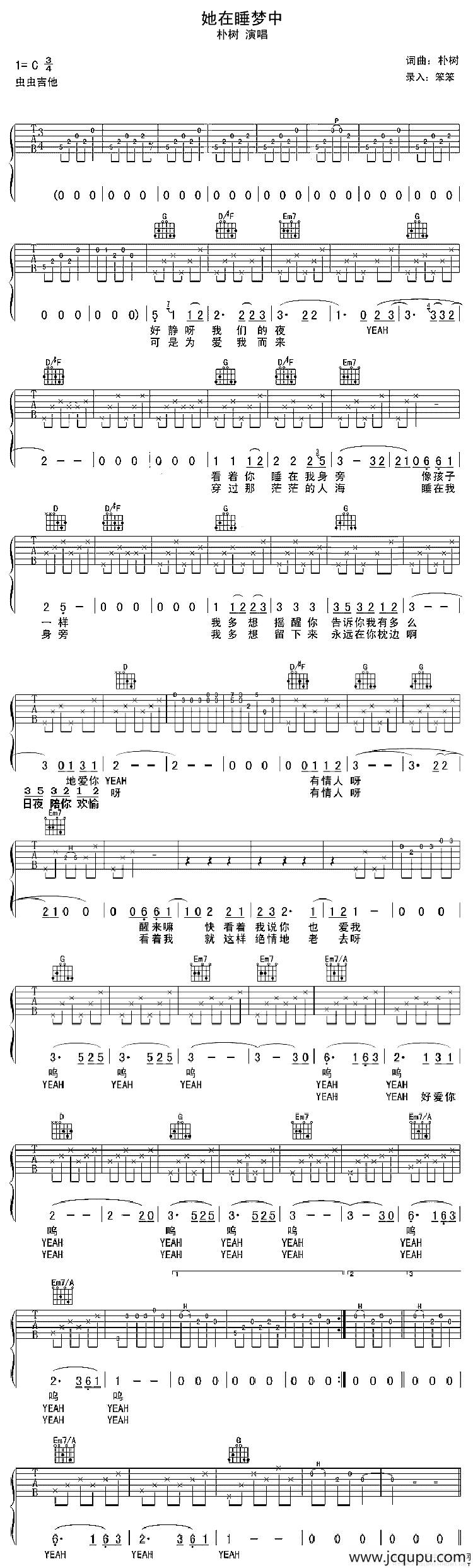 她在睡梦中简谱
