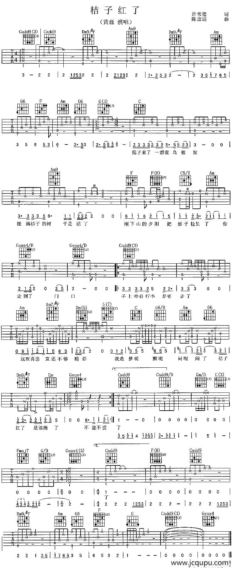 桔子红了简谱