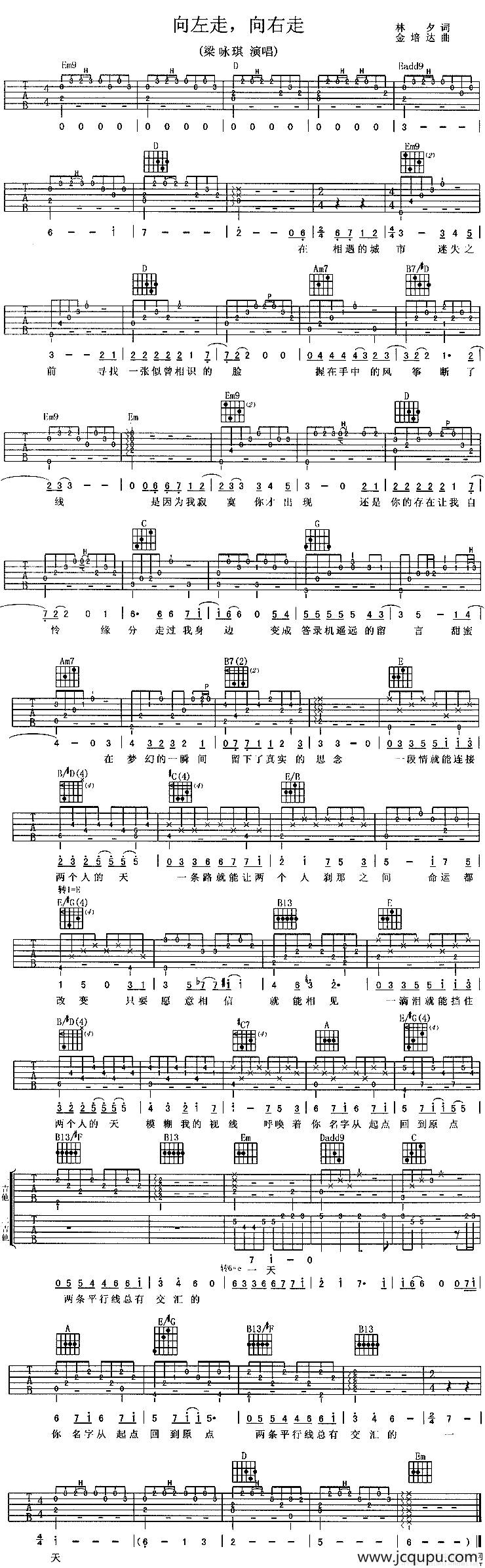 向左走，向右走简谱