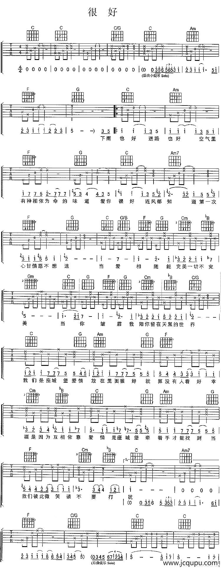 很好简谱