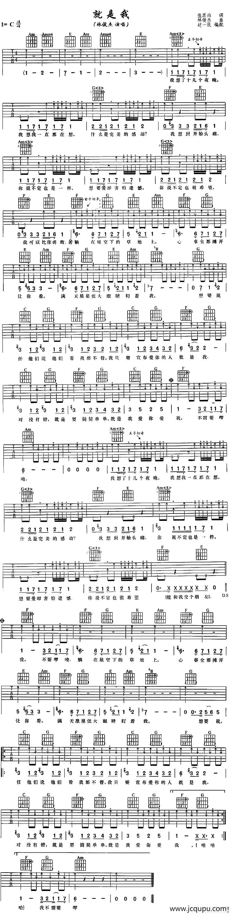 就是我简谱