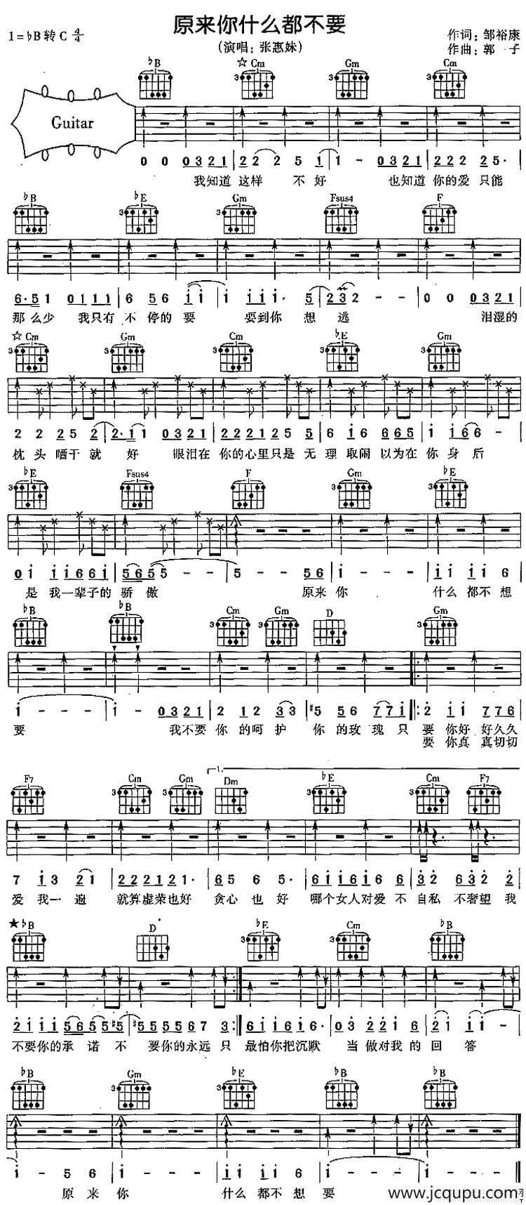 原来你什么都不要简谱