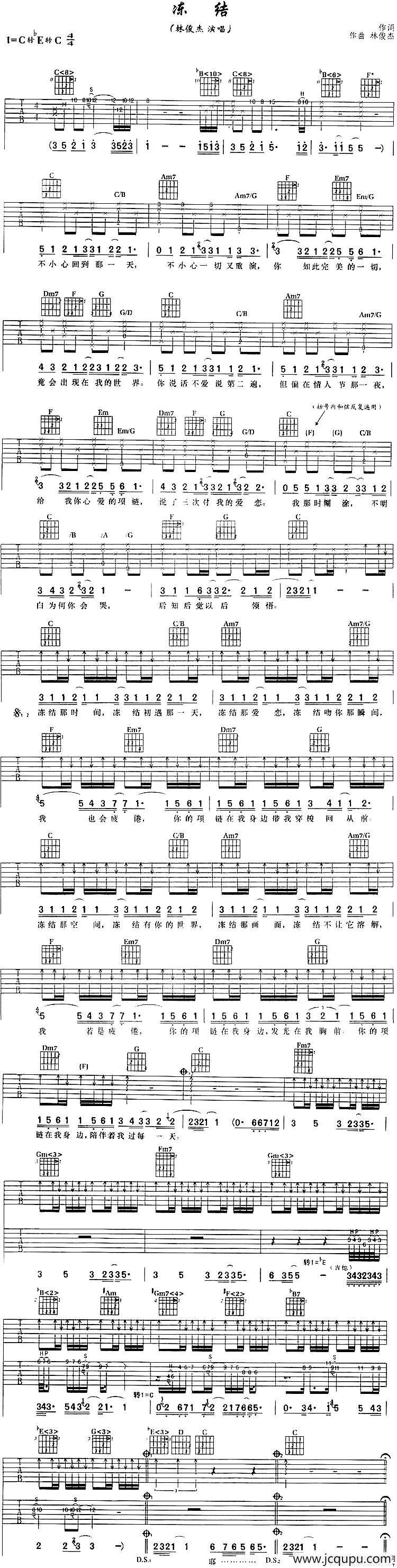 冻结（林俊杰演唱版）简谱