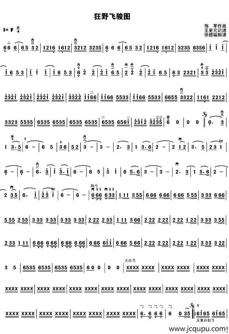 狂野飞骏图简谱