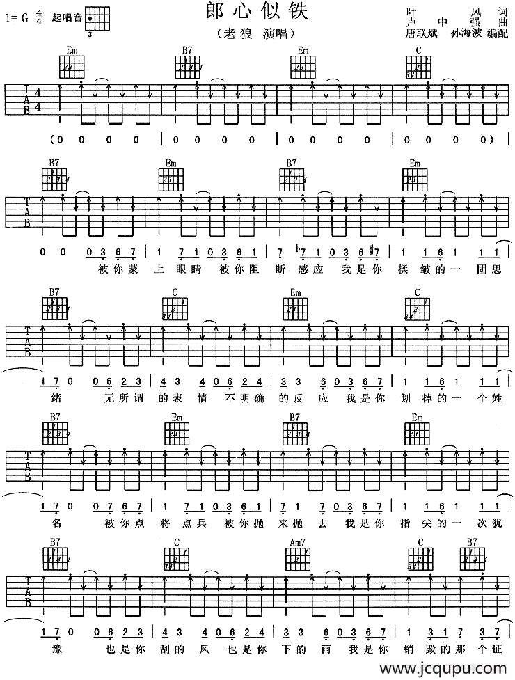 郎心似铁简谱