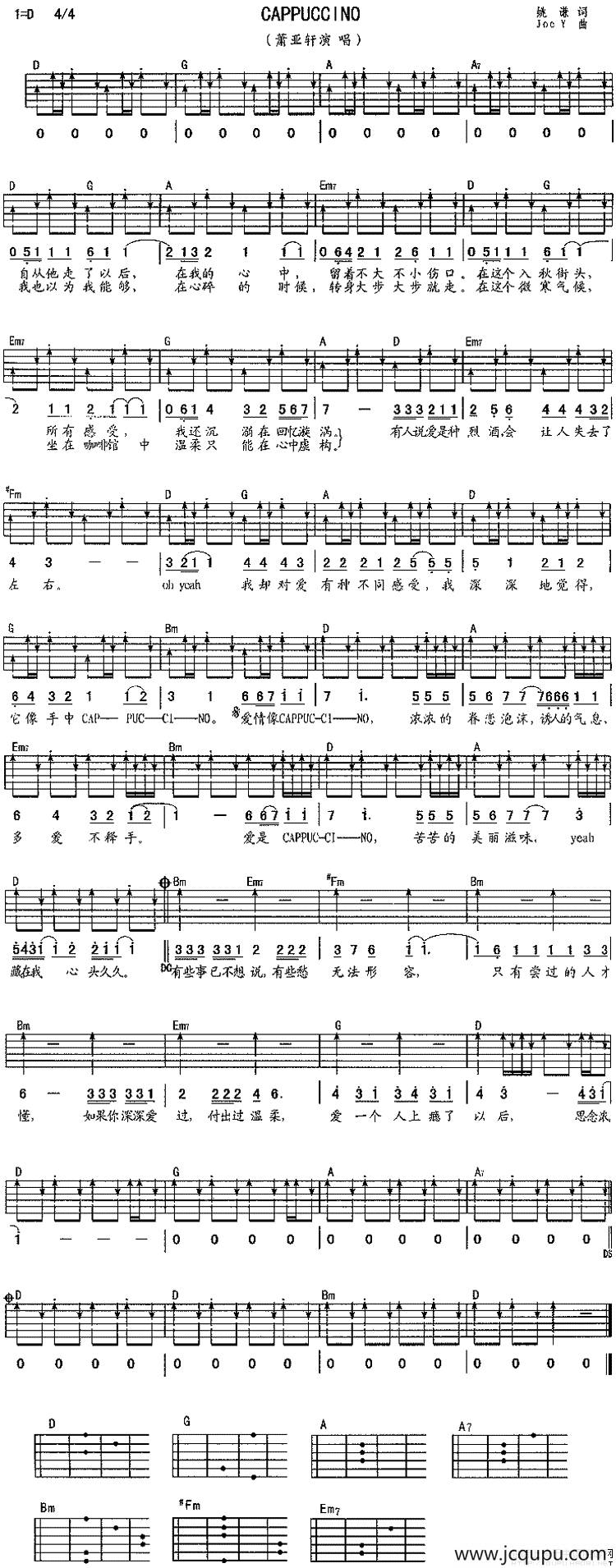 Cappuccino（萧亚轩演唱版）简谱