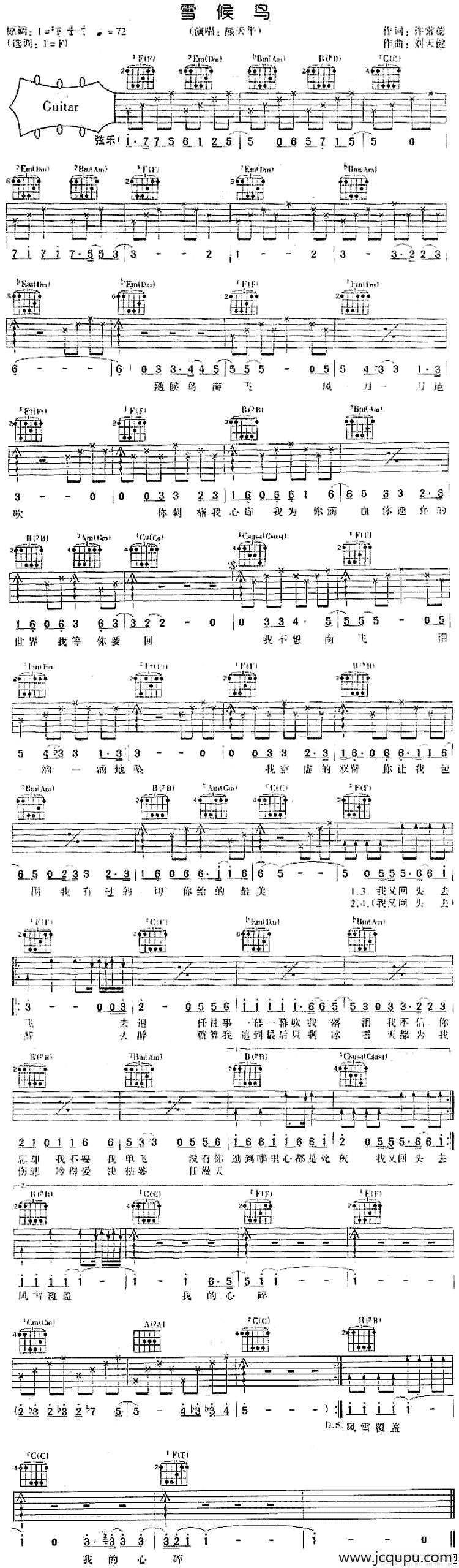 雪侯鸟简谱