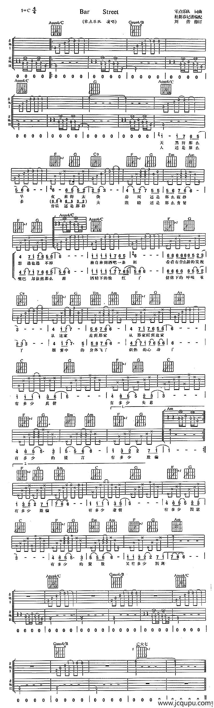Bar Street简谱