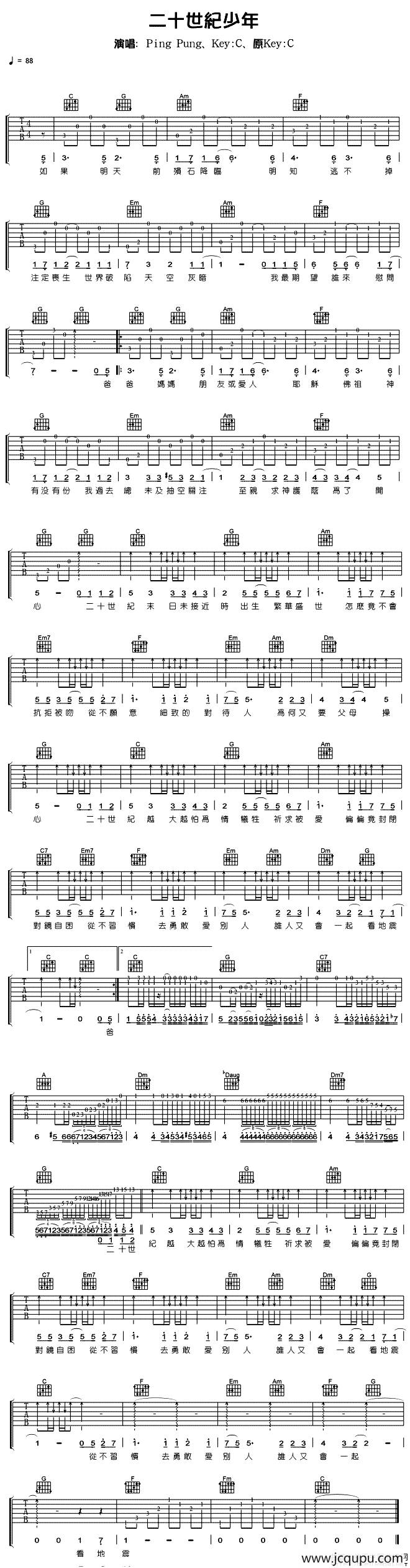 二十世纪少年简谱