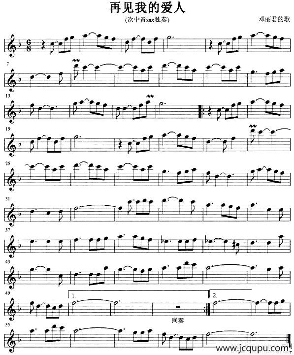 再见我的爱人简谱