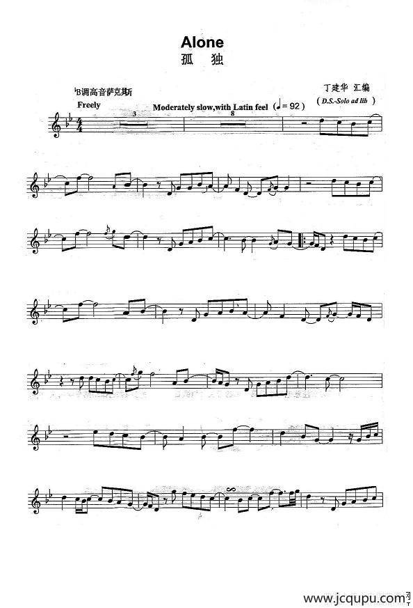 孤独（Alone）简谱