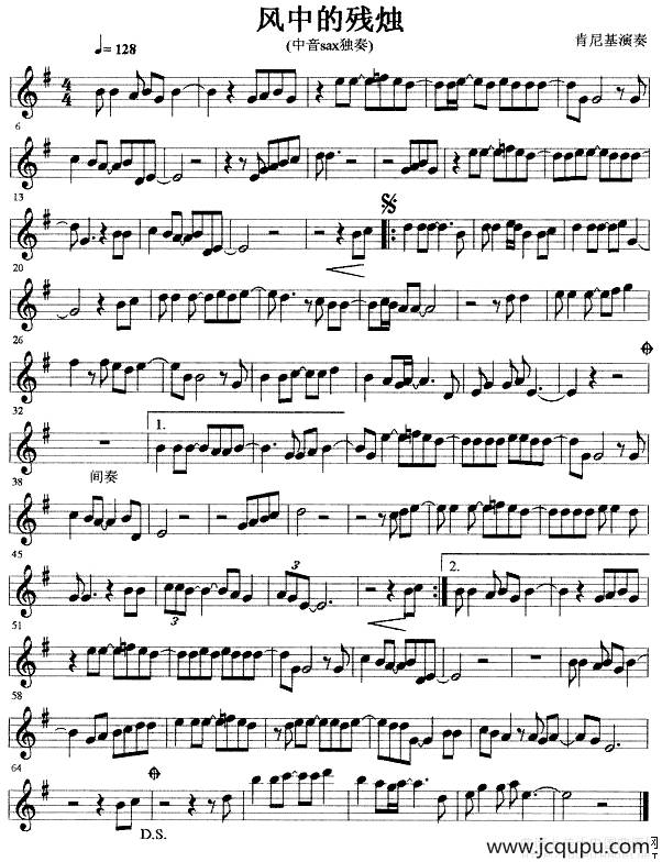 风中的残烛简谱