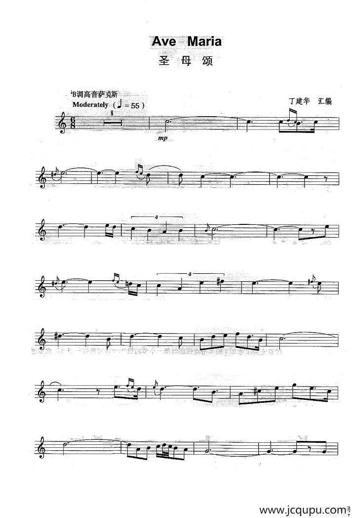 圣母颂（Ave Moria）简谱