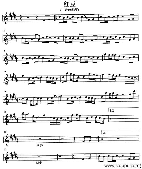 红豆（版本一）简谱