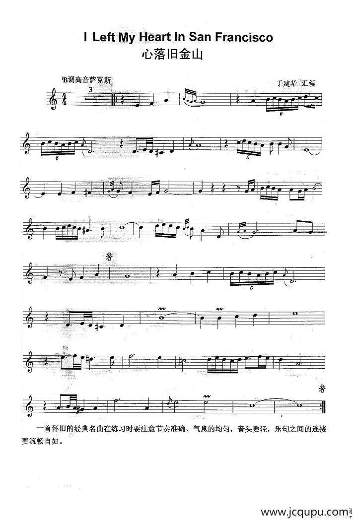 心落旧金山（I Lert My Heart In San Francisco）简谱