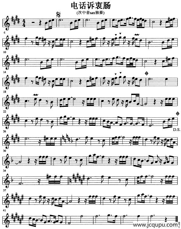 电话诉衷肠简谱