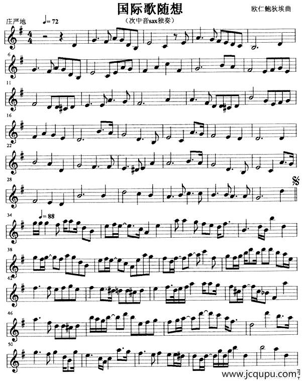 国际歌随想简谱
