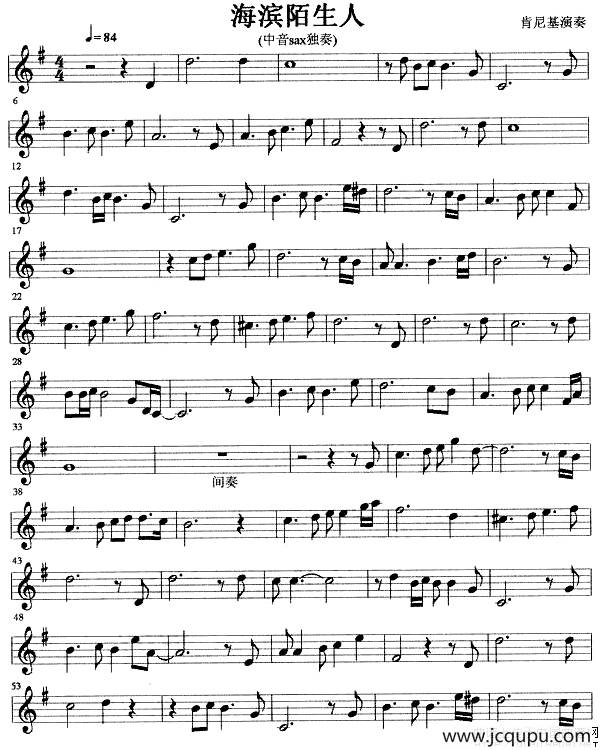 海滨陌生人简谱