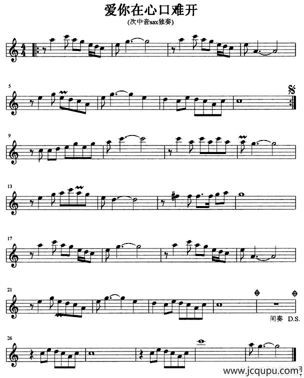 爱你在心口难开（次中音）简谱