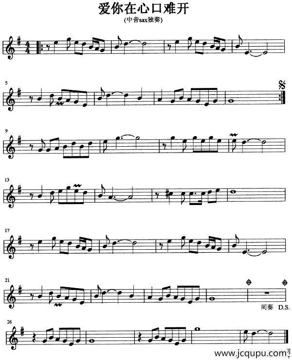 爱你在心口难开（中音）简谱