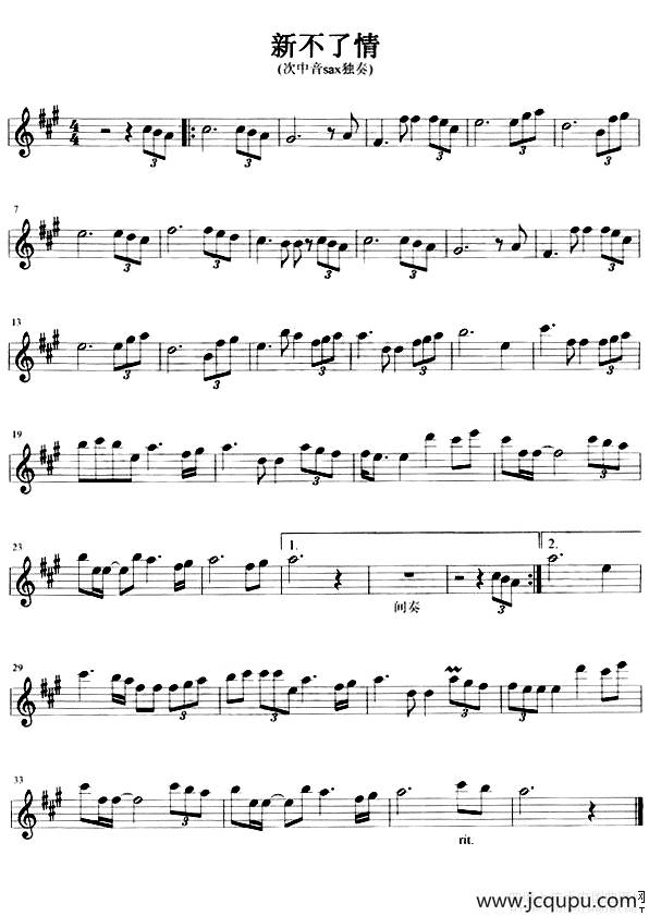 新不了情（次中音、中音Sax2个版本）简谱