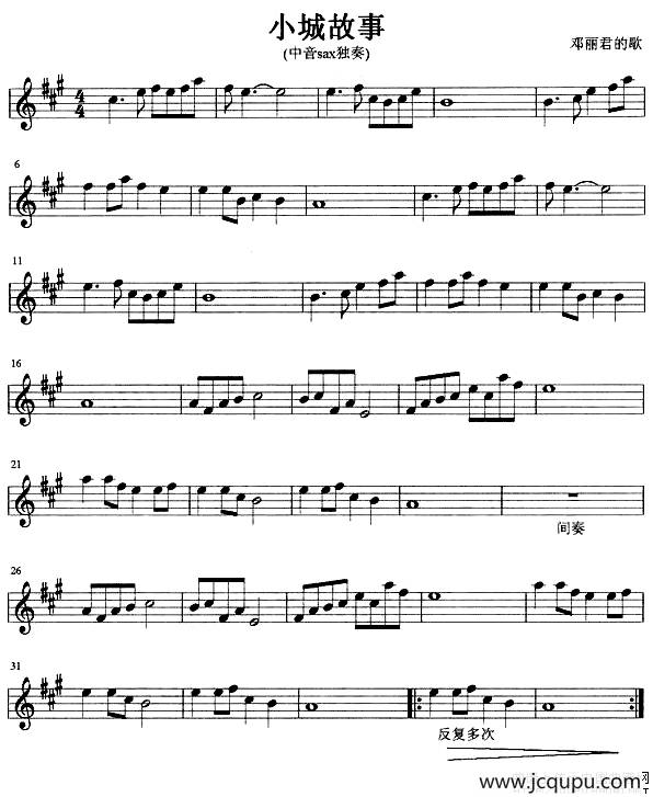 小城故事（中音萨克斯独奏）简谱