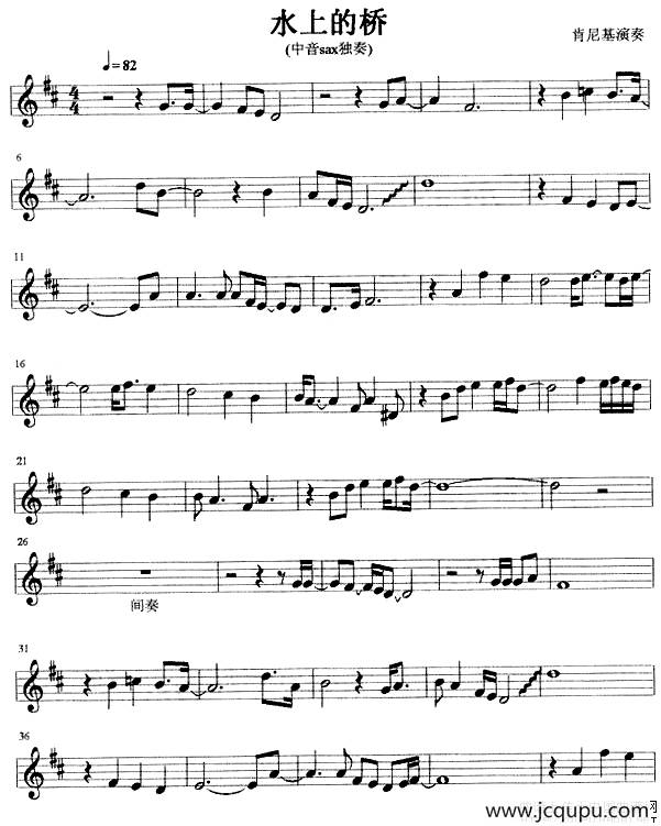 水上的桥简谱