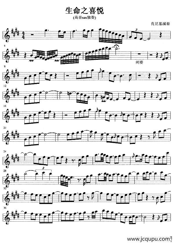 生命之喜悦简谱