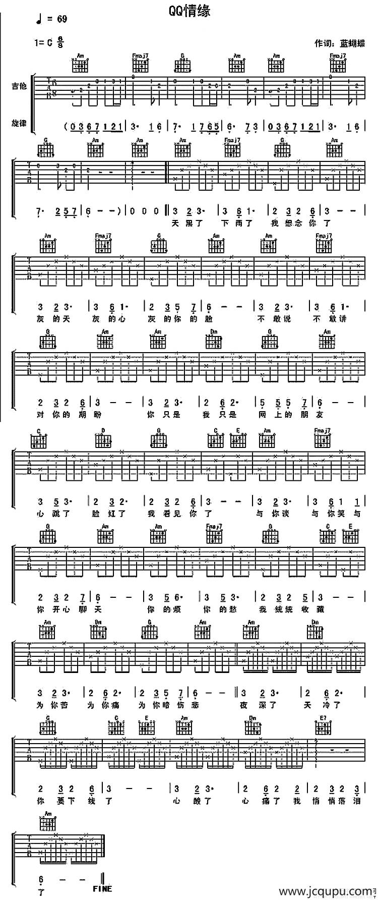 QQ情缘简谱