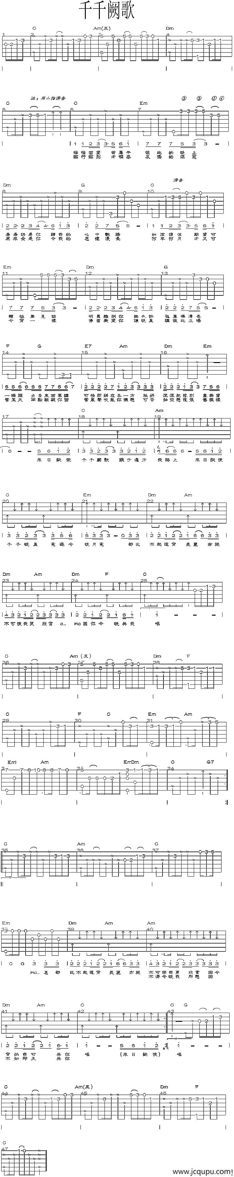 千千阙歌简谱