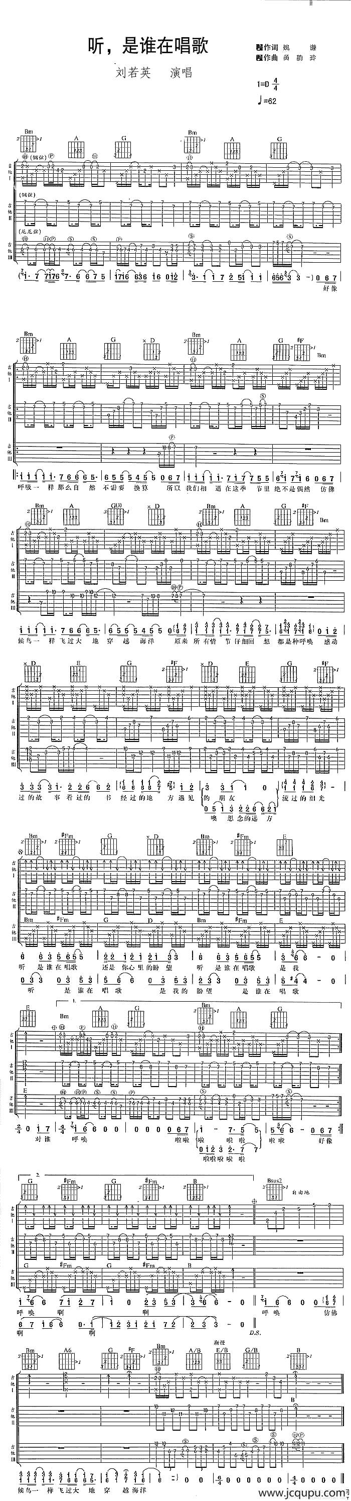 听，是谁在唱歌简谱