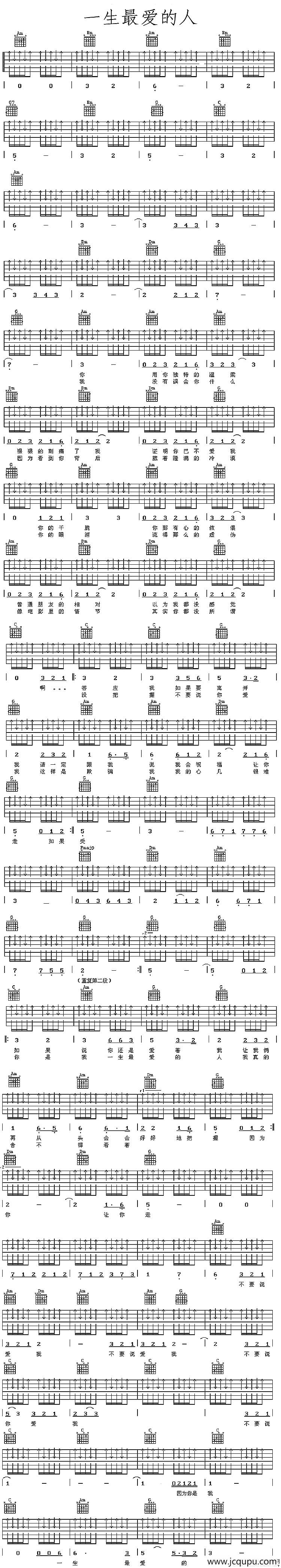 一生最爱的人简谱