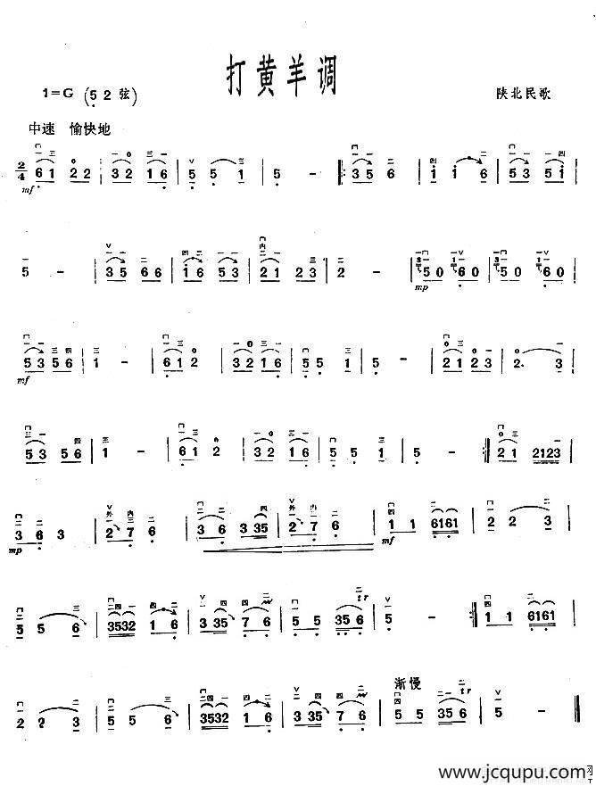 打黄羊调简谱