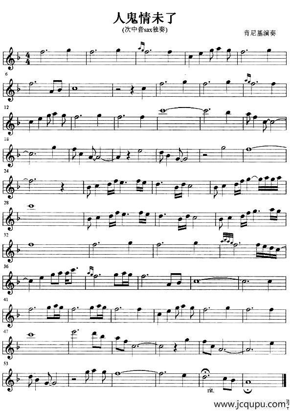 人鬼情未了（次中音）简谱