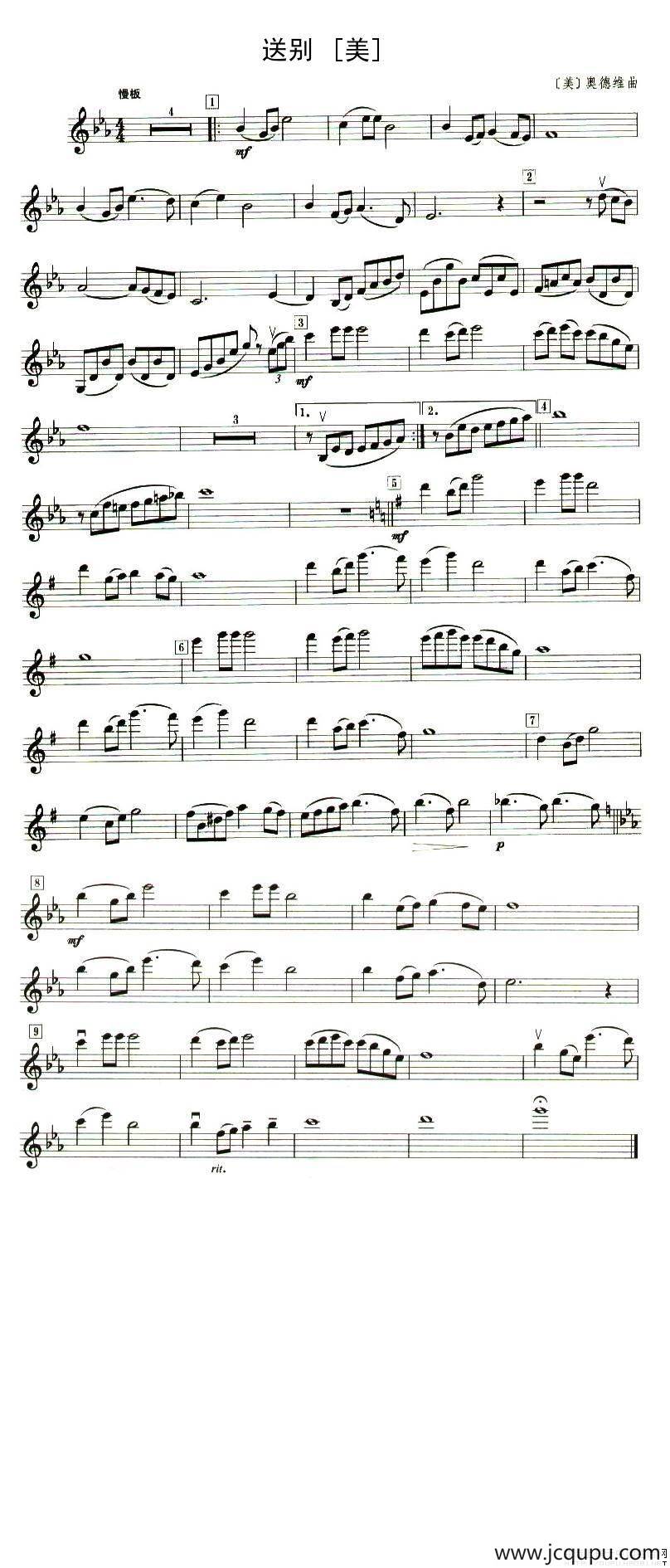 送别（送）简谱