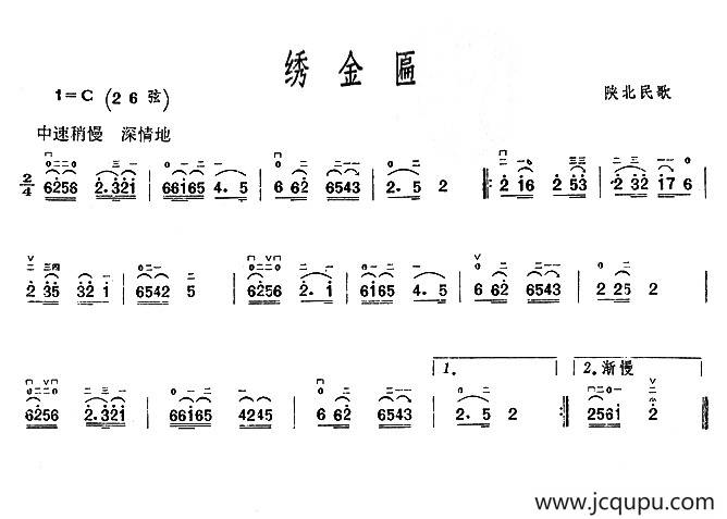 绣金匾（3个版本）简谱