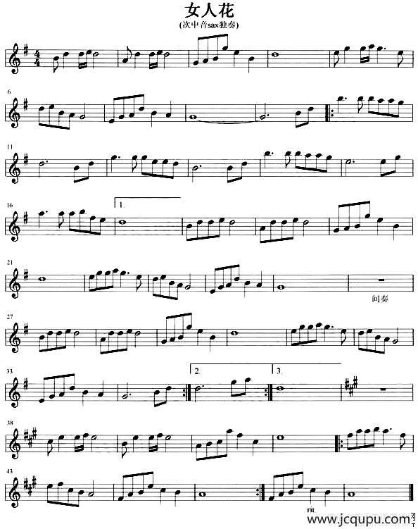 女人花（次中音独奏）简谱