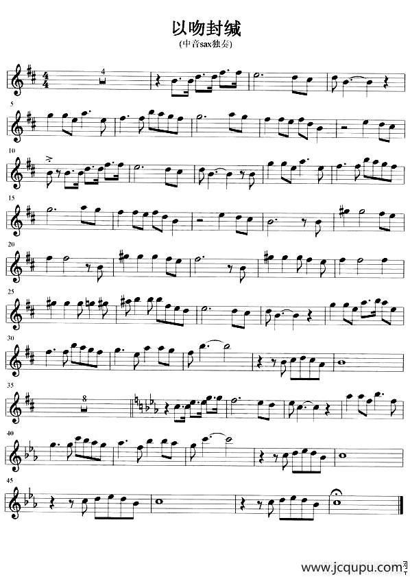 以吻封缄（中音sax独奏）简谱