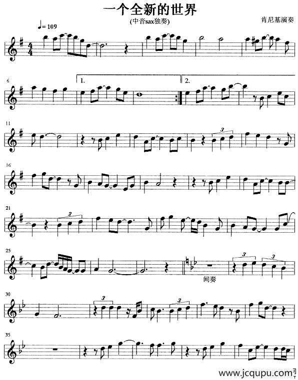 一个全新的世界简谱