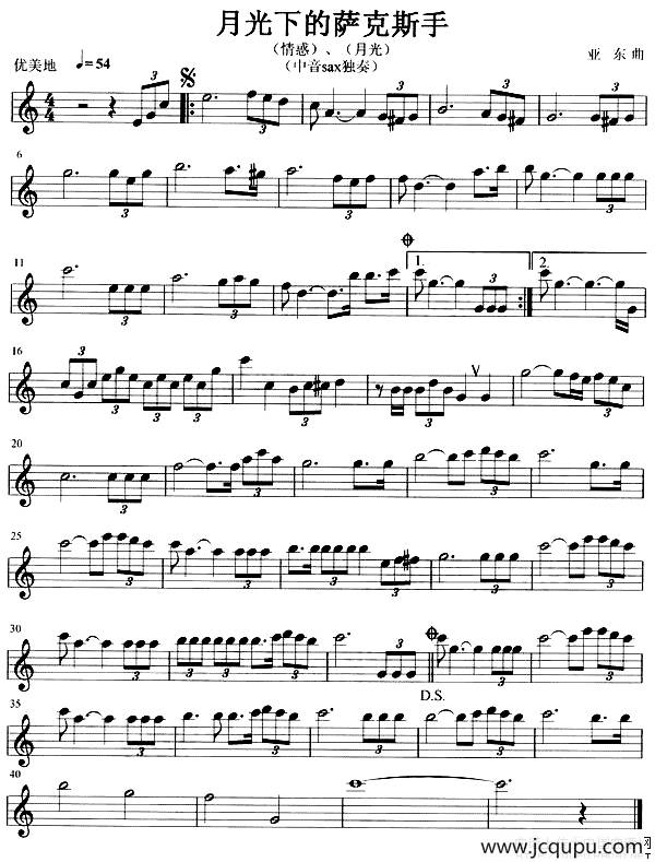 月光下的萨克斯手（又名：情惑、月光）简谱