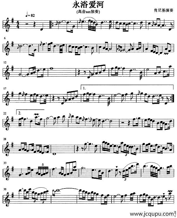 永浴爱河简谱