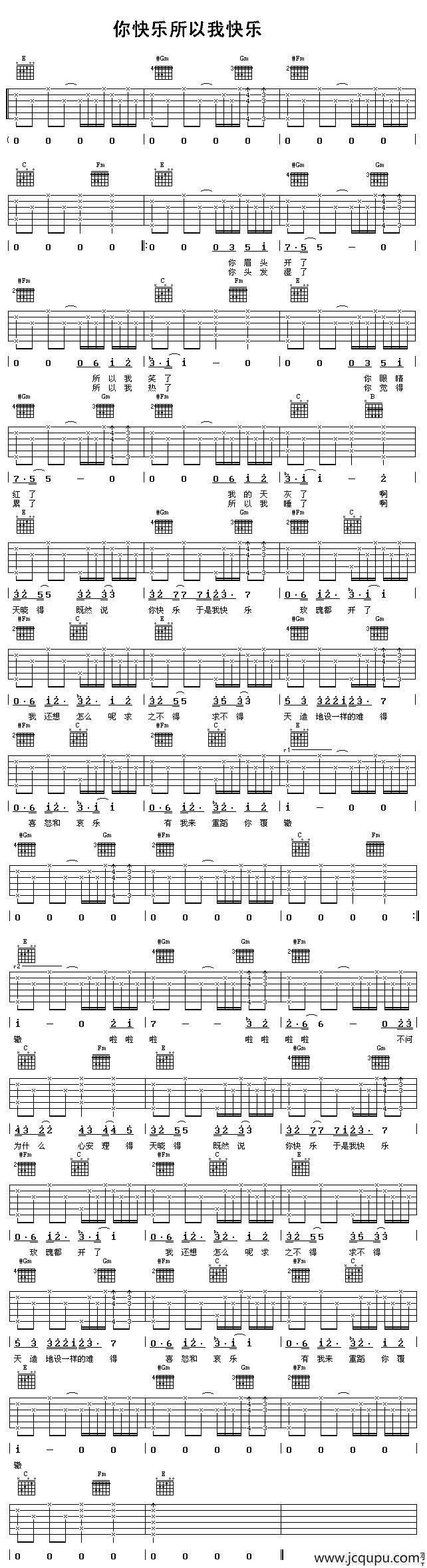 你快乐所以我快乐简谱