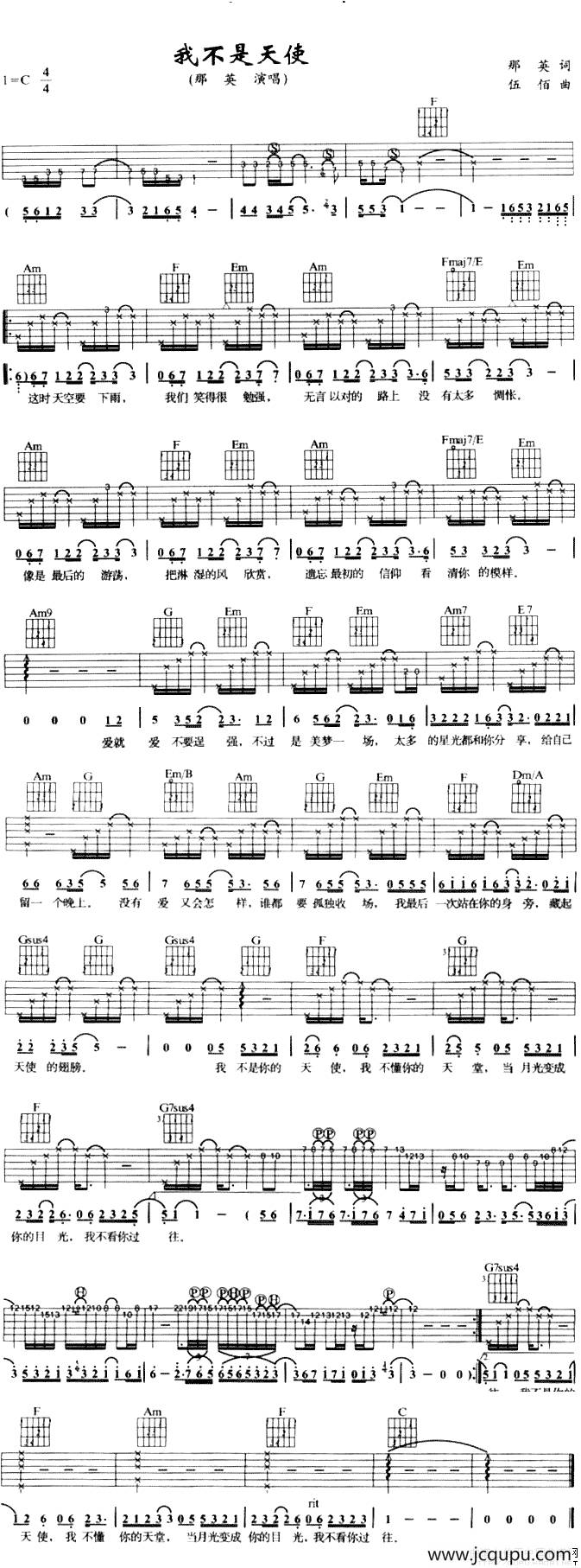 我不是天使简谱