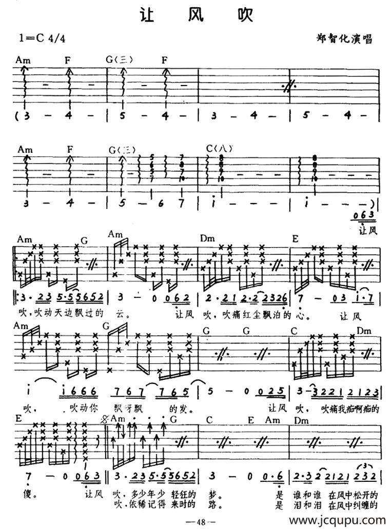 让风吹简谱
