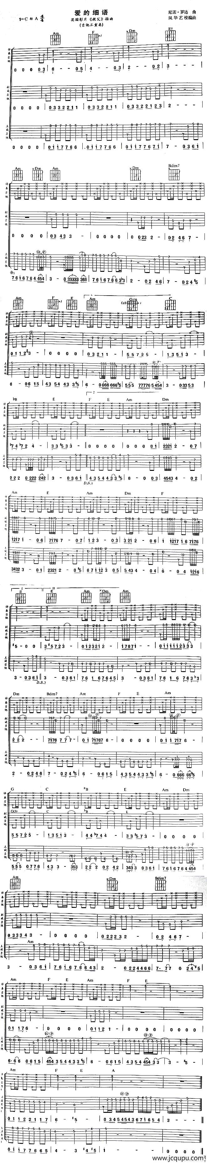 爱的细语简谱